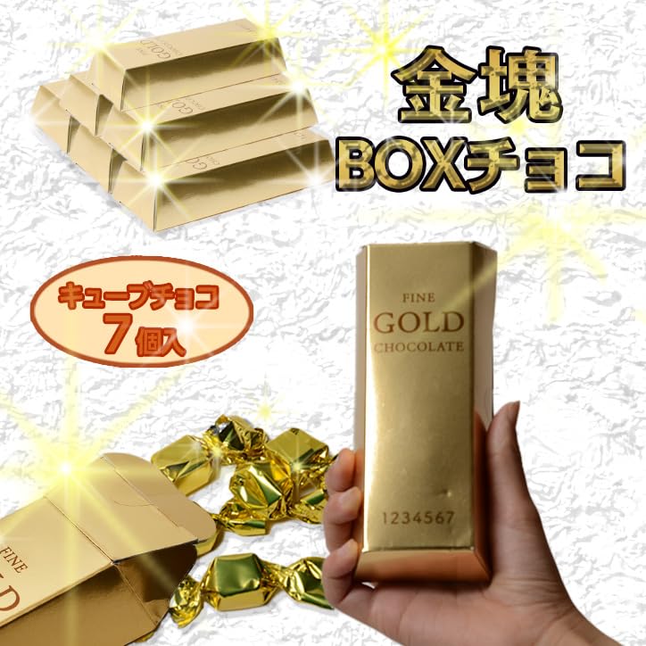 Amazon.co.jp: トモエ物産 金塊BOXチョコレート [ホワイトデー 2026